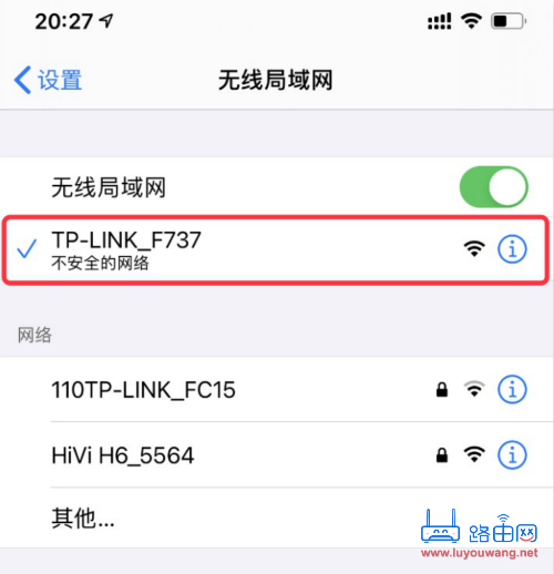 手机连接上要登录的路由器WiFi