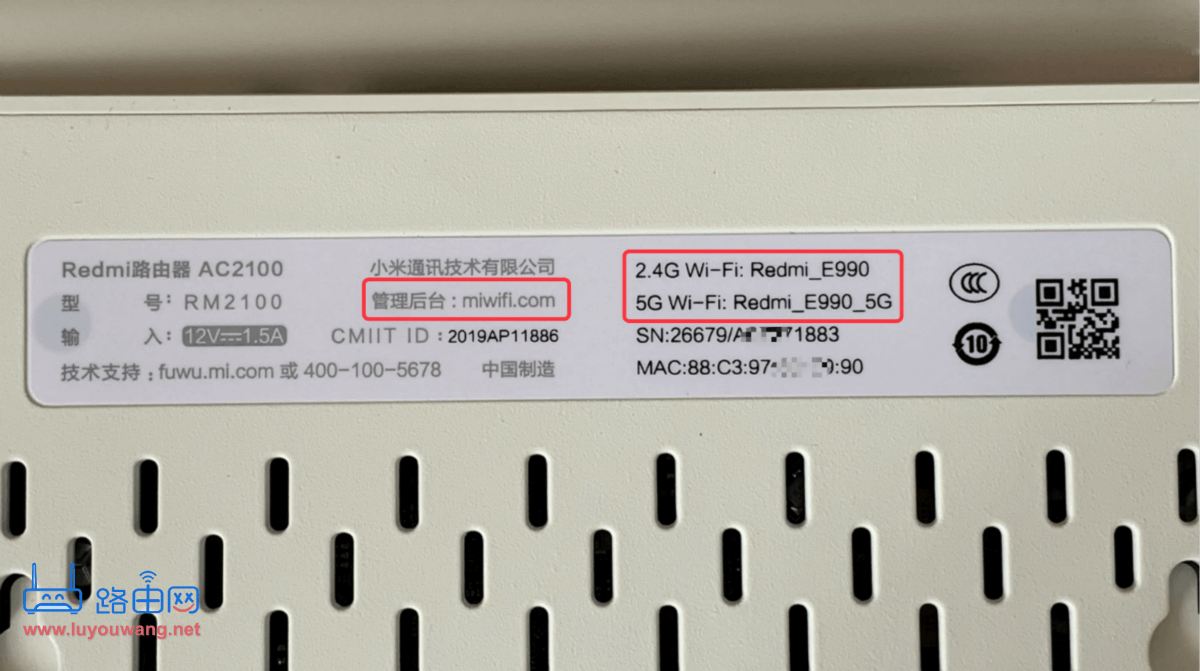 小米(红米)路由器铭牌