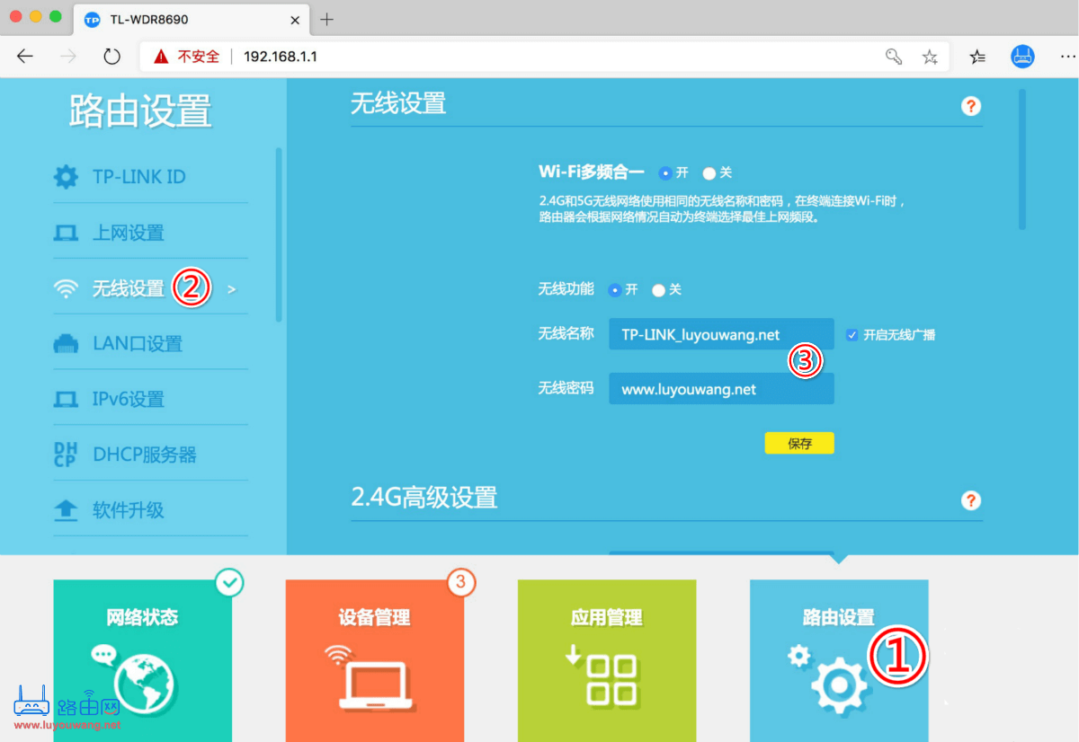 tp-link路由器登录入口192.168.1.1