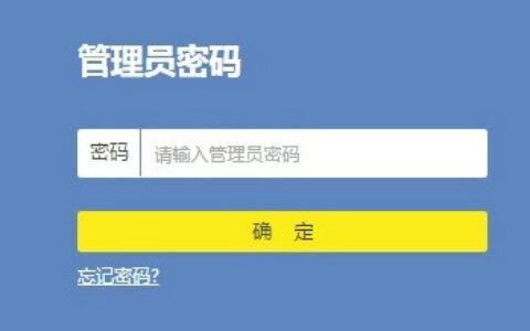 wifi密码忘记了怎么办？（路由器WiFi密码重置跟找回）