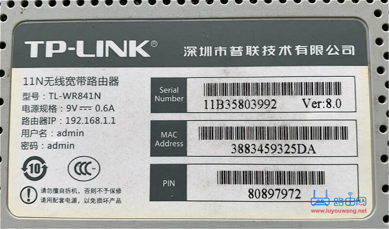 TP-LINK登录首页管理员密码