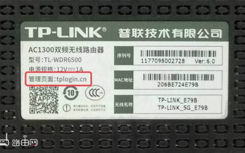 TP-LINK路由器设置网址（普联路由登录管理地址）