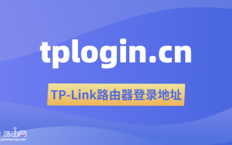 tplogincn手机登录入口