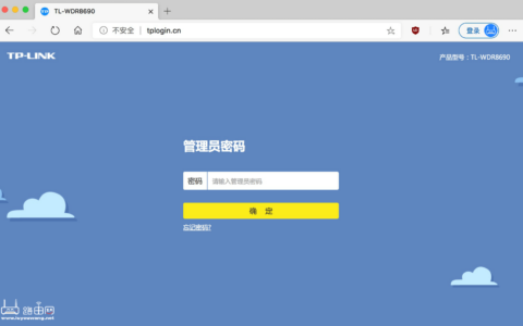 tplogincn登录入口管理员密码