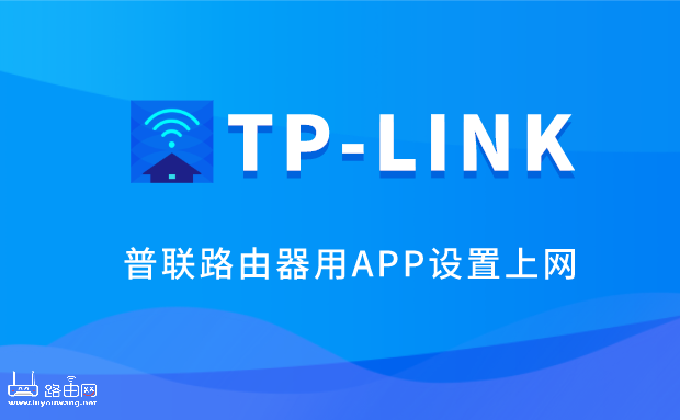 tplinkapp图片