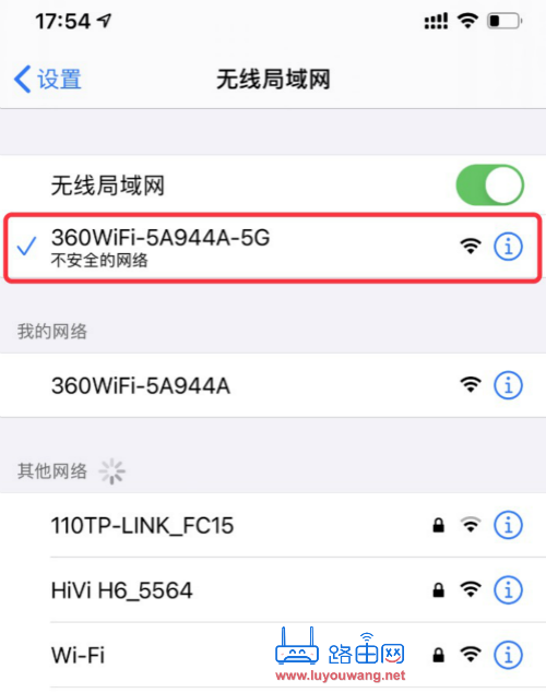 手机连接路由器wifi