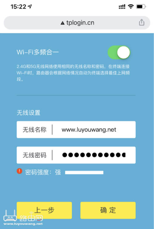 TP-Link WDR8690路由器用手机怎么设置？