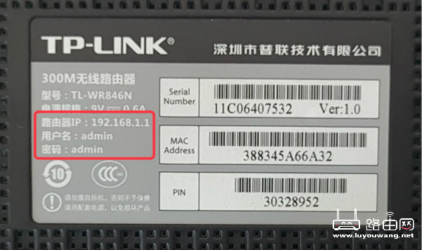 TP-LINK登录tplogin.cn的管理员密码是多少？