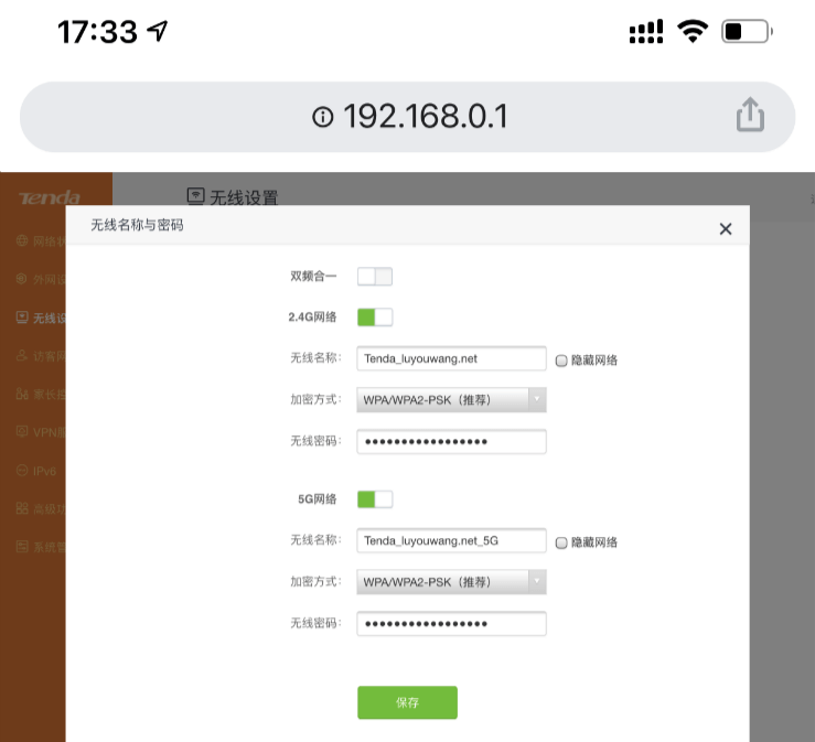 192.168.0.1登陆页面手机怎么改密码？