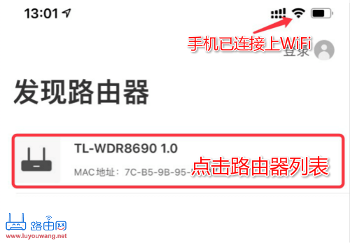 tplogin.cn APP手机登录设置路由器
