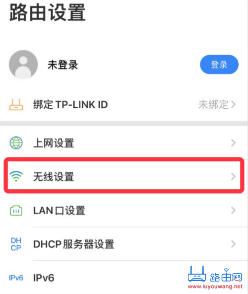 tplogin.cn APP手机登录设置路由器