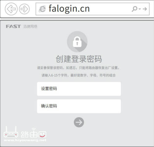 falogin.cn登录入口设置路由器