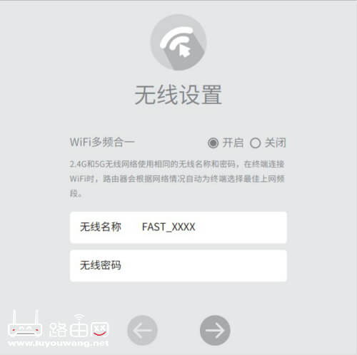 falogin.cn登录入口设置路由器