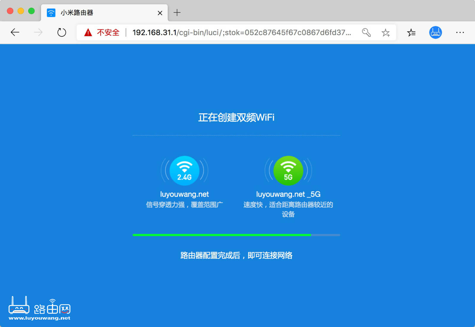 路由器正在创建双频WiFi