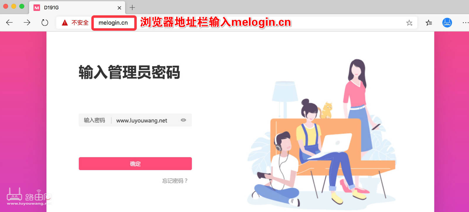 melogin.cn登录页面