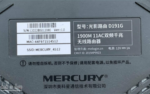 mercury路由器设置登录入口 水星路由器melogin.cn