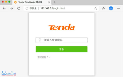 腾达(Tenda)AC11路由器登录密码是多少？