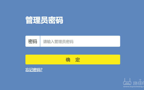 TP-LINK WDR7660忘记管理员密码了怎么办？