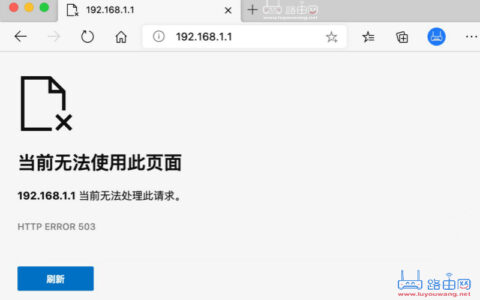 192.168.1.1无法打开怎么办？