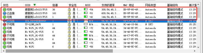 领势MX4200评测:三频WiFi6+Mesh组网