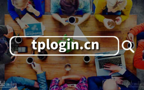 tplogincn登录首页入口