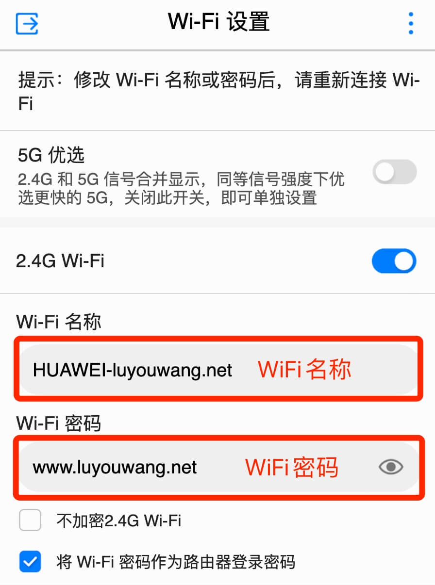 怎么改家里的wifi密码图片