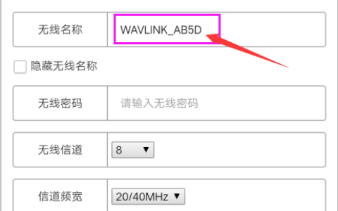 睿因无线路由器怎么修改WiFi名称跟WiFi密码？