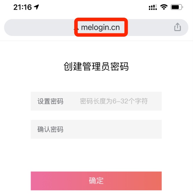 melogin.Cn登陆页面图片