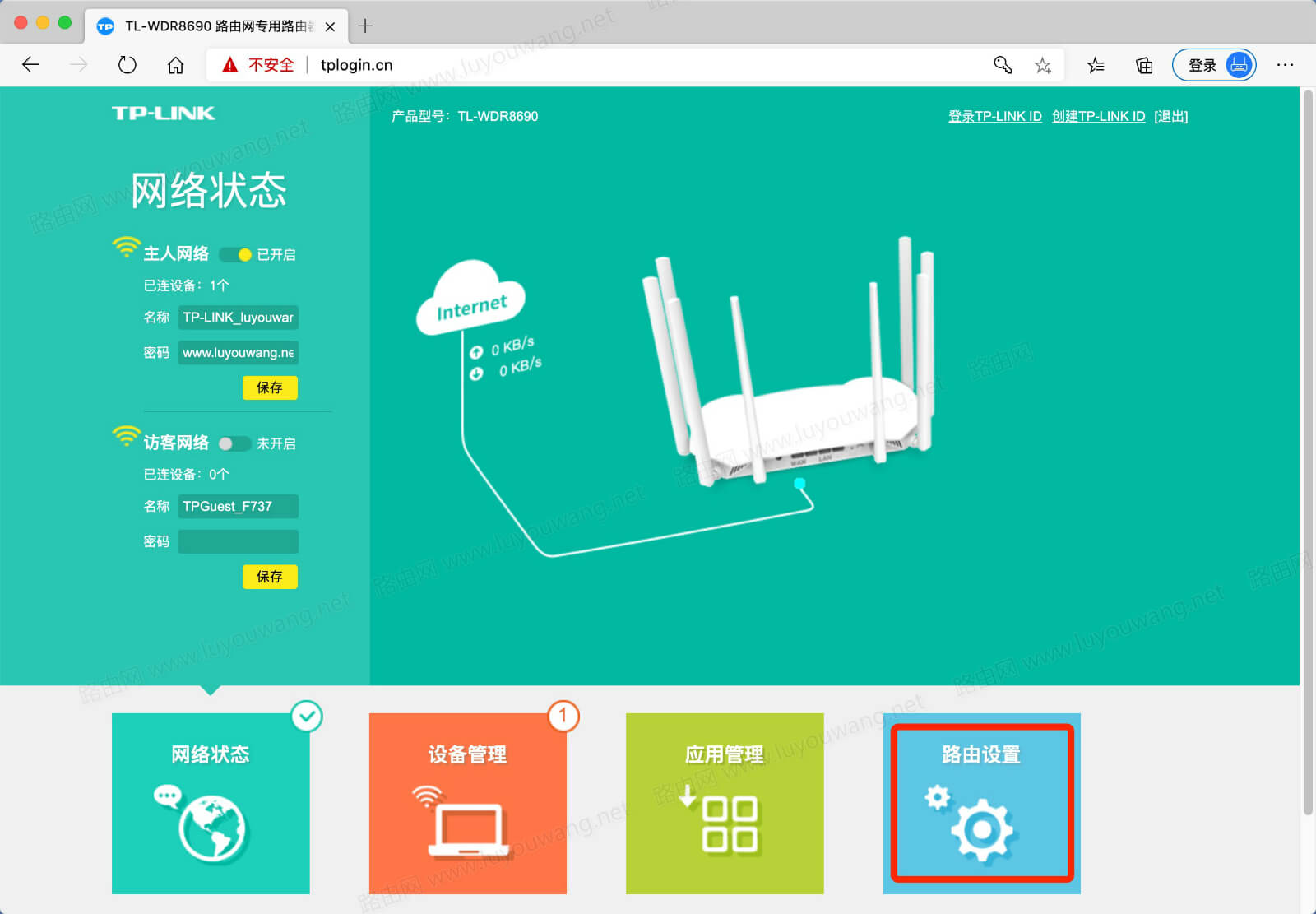 路由器192.168.0.1登陆首页打不开,怎么办？ - 路由网