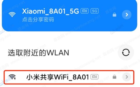 小米(红米)路由器的共享WiFi怎么关闭?