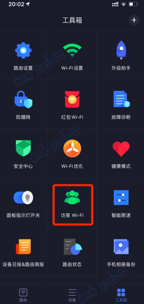 小米(红米)路由器的共享WiFi怎么关闭?