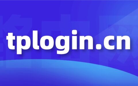 tplogin.cn管理页面手机登录