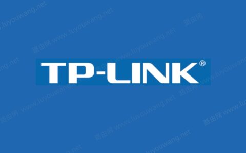 TP-LINK路由器设置地址192.168.1.1