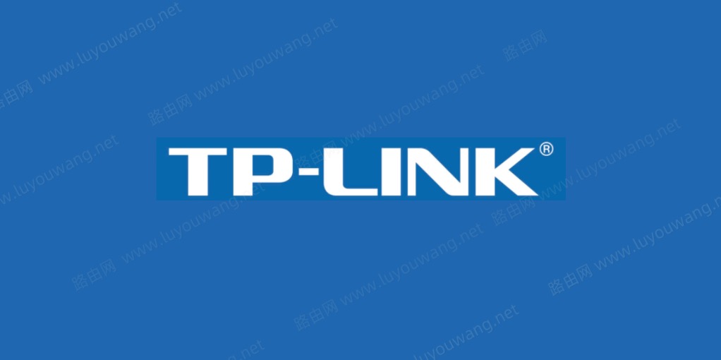 TP-LINK路由器设置图文教程