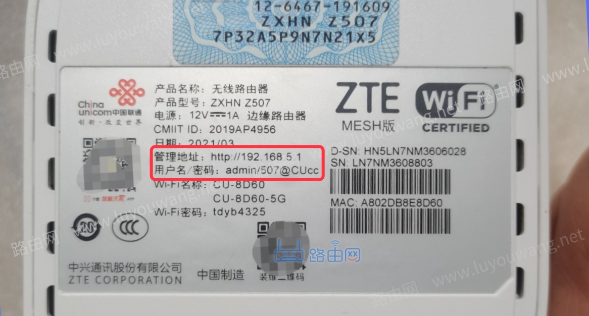 中国联通路由器管理地址入口跟密码是多少？