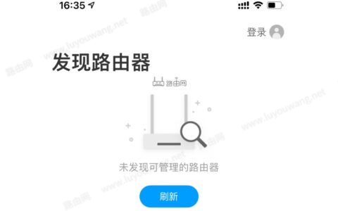 tplink app无法发现设备怎么办？