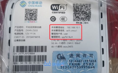 中国移动和家亲路由器登录地址跟密码是多少？