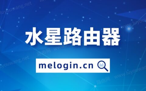 melogincn无线路由器设置