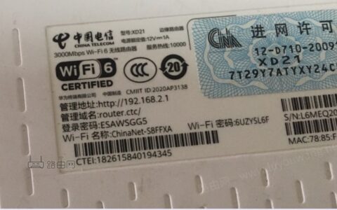 中国电信路由器管理地址入口跟密码是多少？