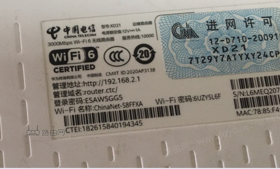 中国电信路由器管理地址入口跟密码是多少？-图片1