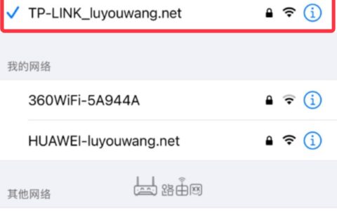 TP-LINK APP怎么修改WiFi密码？