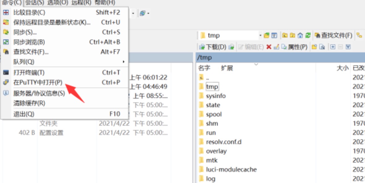 小米路由器CR660X全系列开SSH刷OpenWrt教程(刷机)