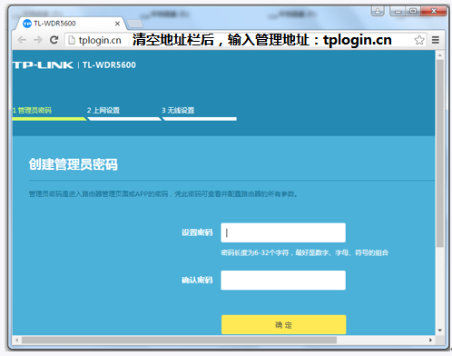 tplink如何登录路由器管理界面(后台页面)tplogin.cn