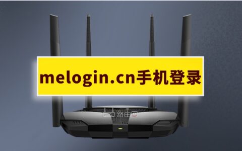 melogin.cnn页面管理 melogin.cn手机登录入口