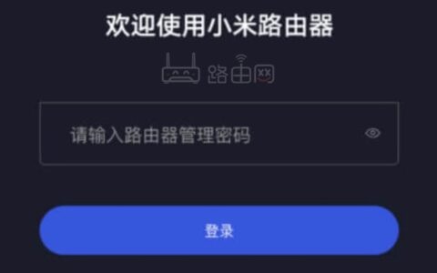 小米路由器AX3600忘记登录密码怎么办？