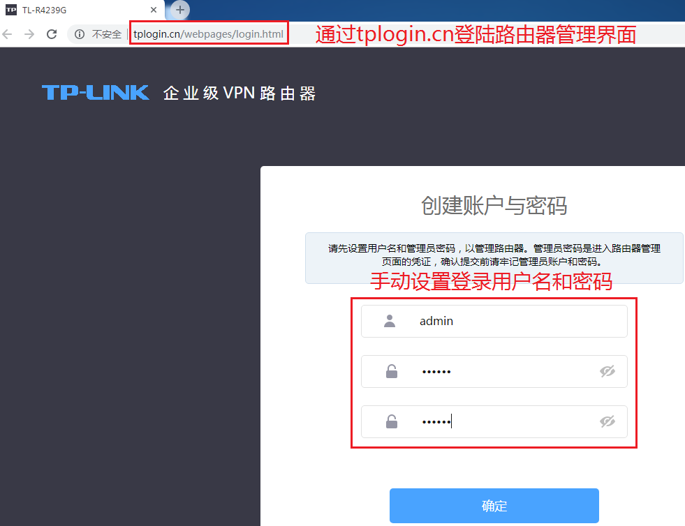 TP-LINK企业级VPN路由器设置步骤（R系列图文教程）