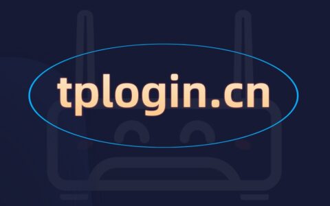 tplogin.cn登录入口手机登录