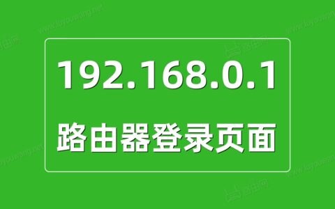 192.168.0.1 登陆页面手机进入百度是怎么回事？