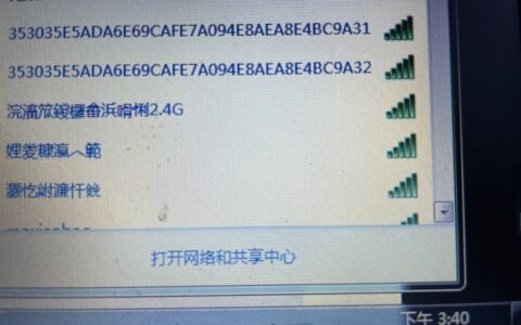 中文无线乱码（wifi名称乱码方块问号�）
