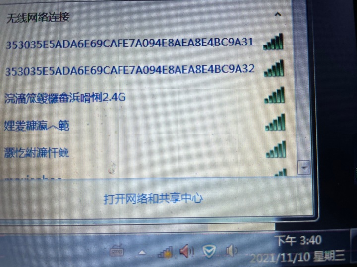 中文无线乱码（wifi名称乱码方块问号�）